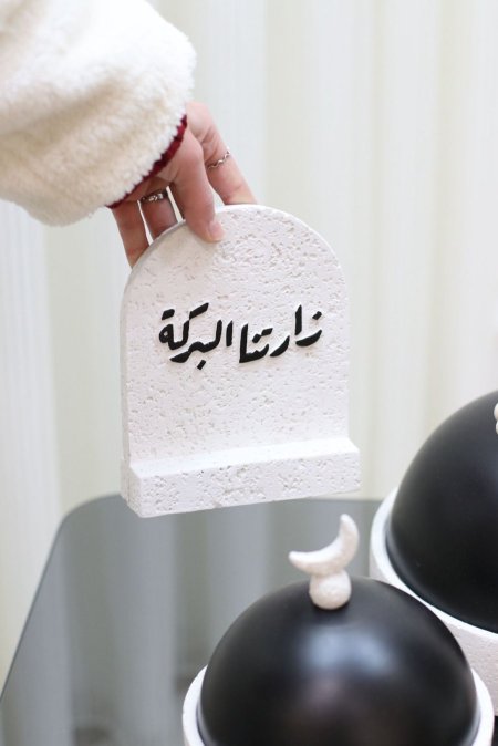 تحفة زارتنا البركة 20 سم